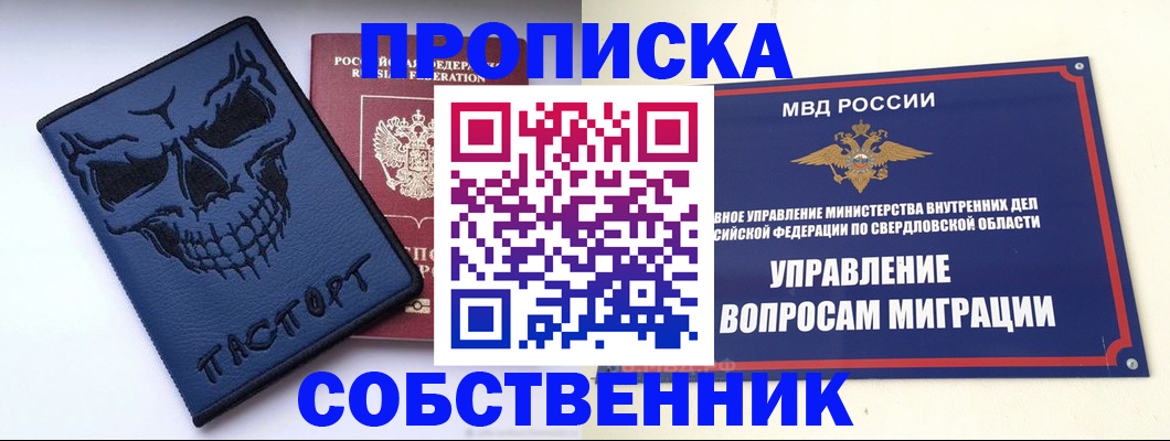 временная прописка в Махачкале