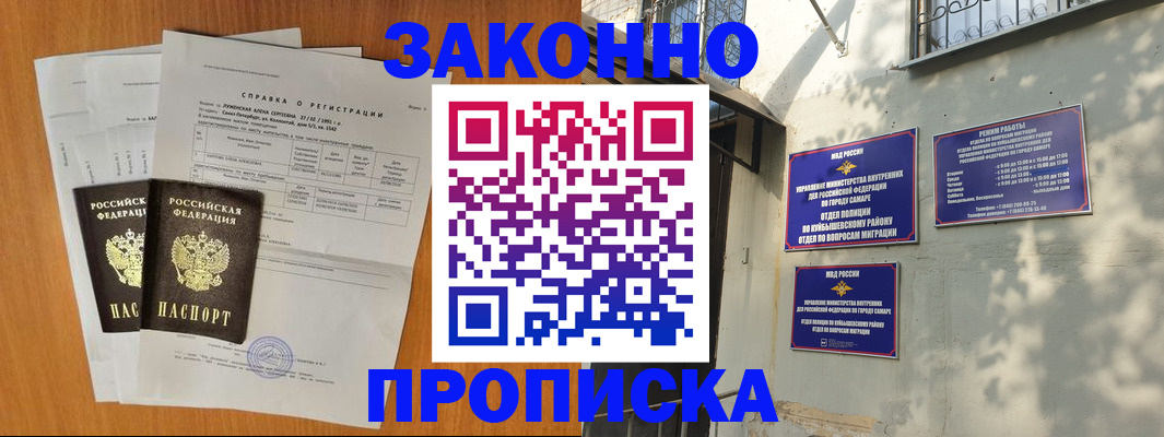 временная регистрация купить в Махачкале
