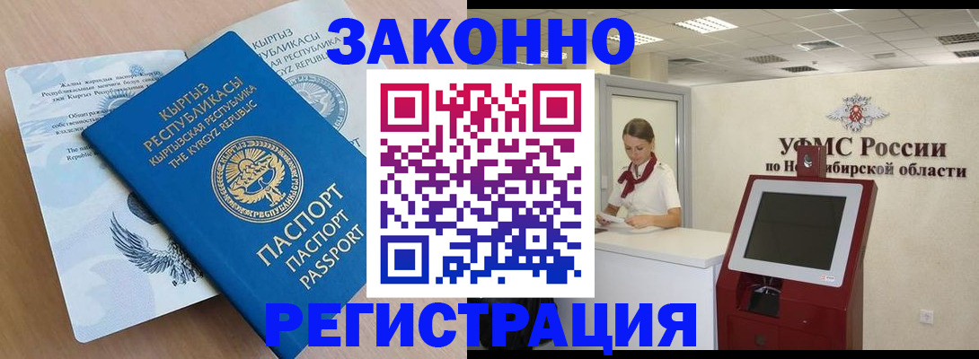 временная регистрация законно в Махачкале
