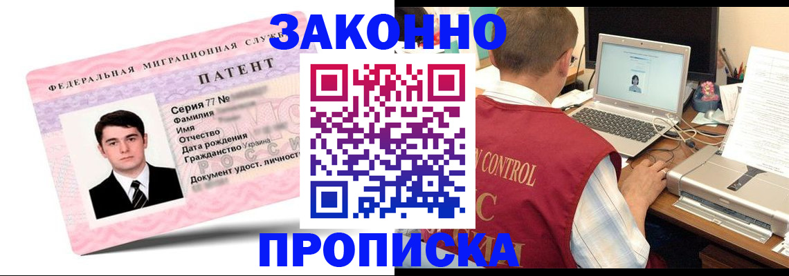 временная регистрация 2025 в Махачкале