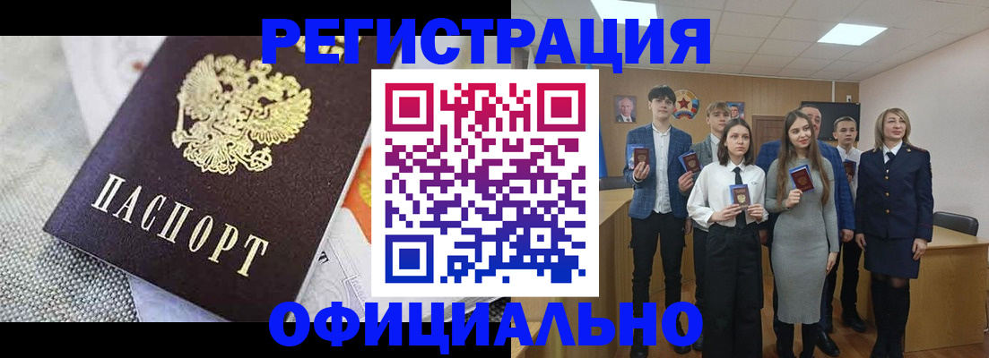 прописка 2025 в Махачкале