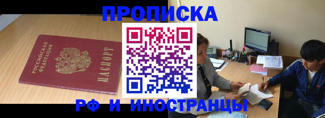 пропишу в квартире в Махачкале