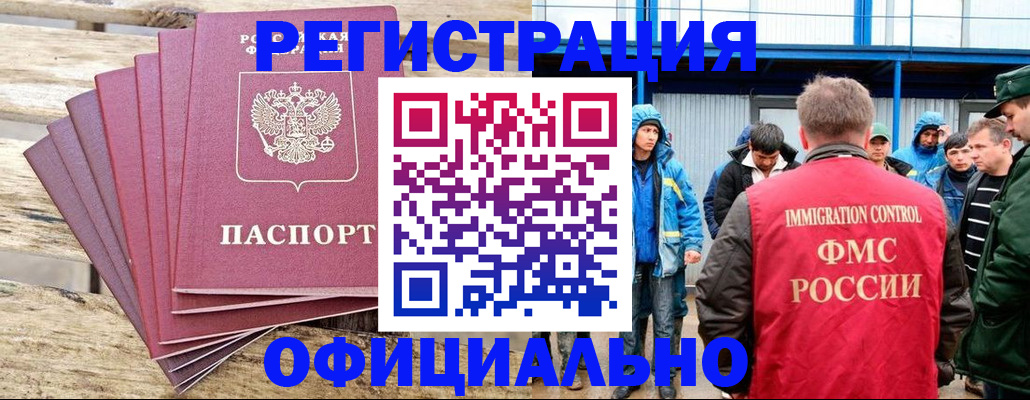 временная регистрация для школы в Махачкале