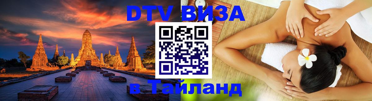 Сколько стоит DTV виза — актуальные цены, оформление даже без документов - Махачкала 